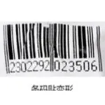 faded barcodes in Kenya maxpos